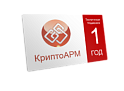 Сертификат на годовую техподдержку КриптоАРМ